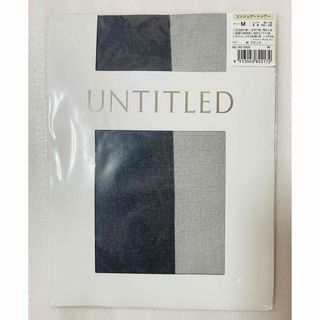 アンタイトル(UNTITLED)の【未開封】UNTITLED コンジュゲートシアー Mサイズ(タイツ/ストッキング)