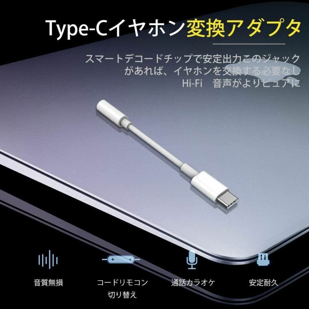 【新品2個セット】USB-C to 3.5mmイヤホンジャック/音質強化/通話 スマホ/家電/カメラのスマホアクセサリー(ストラップ/イヤホンジャック)の商品写真