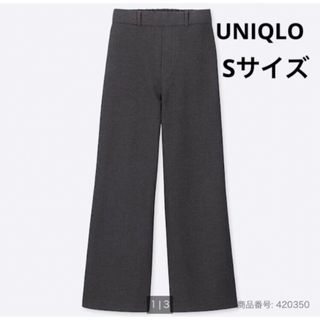 ユニクロ(UNIQLO)のワイドストレートパンツ（ウールライク）Sサイズ　グレー(その他)