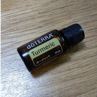 ドテラ(doTERRA)のドテラ ターメリック15ml 未開封未使用(アロマオイル)