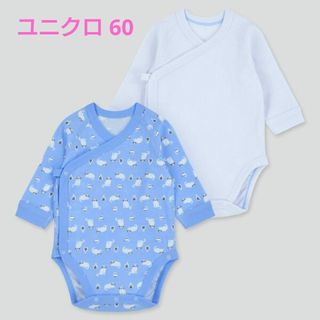 ユニクロ(UNIQLO)のユニクロ♡ボディスーツ 60cm 長袖/半袖 各2枚(肌着/下着)