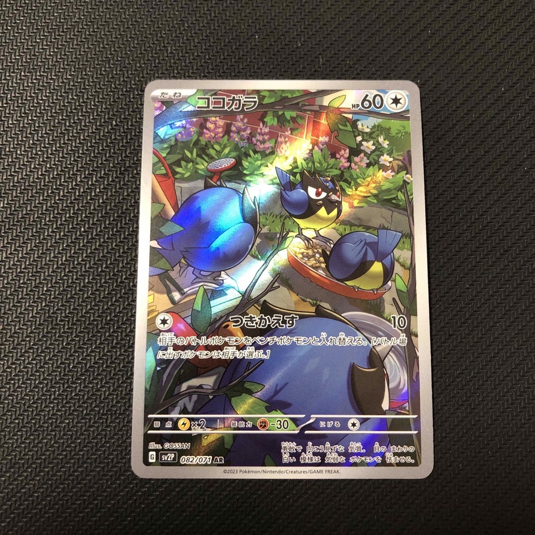 ポケモンカードゲーム　ココガラ　AR エンタメ/ホビーのトレーディングカード(シングルカード)の商品写真