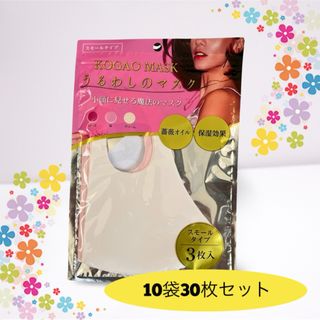 【匿名配送無料】KOGAO MASK うるわしのマスク　ピンク系 30枚セット(その他)