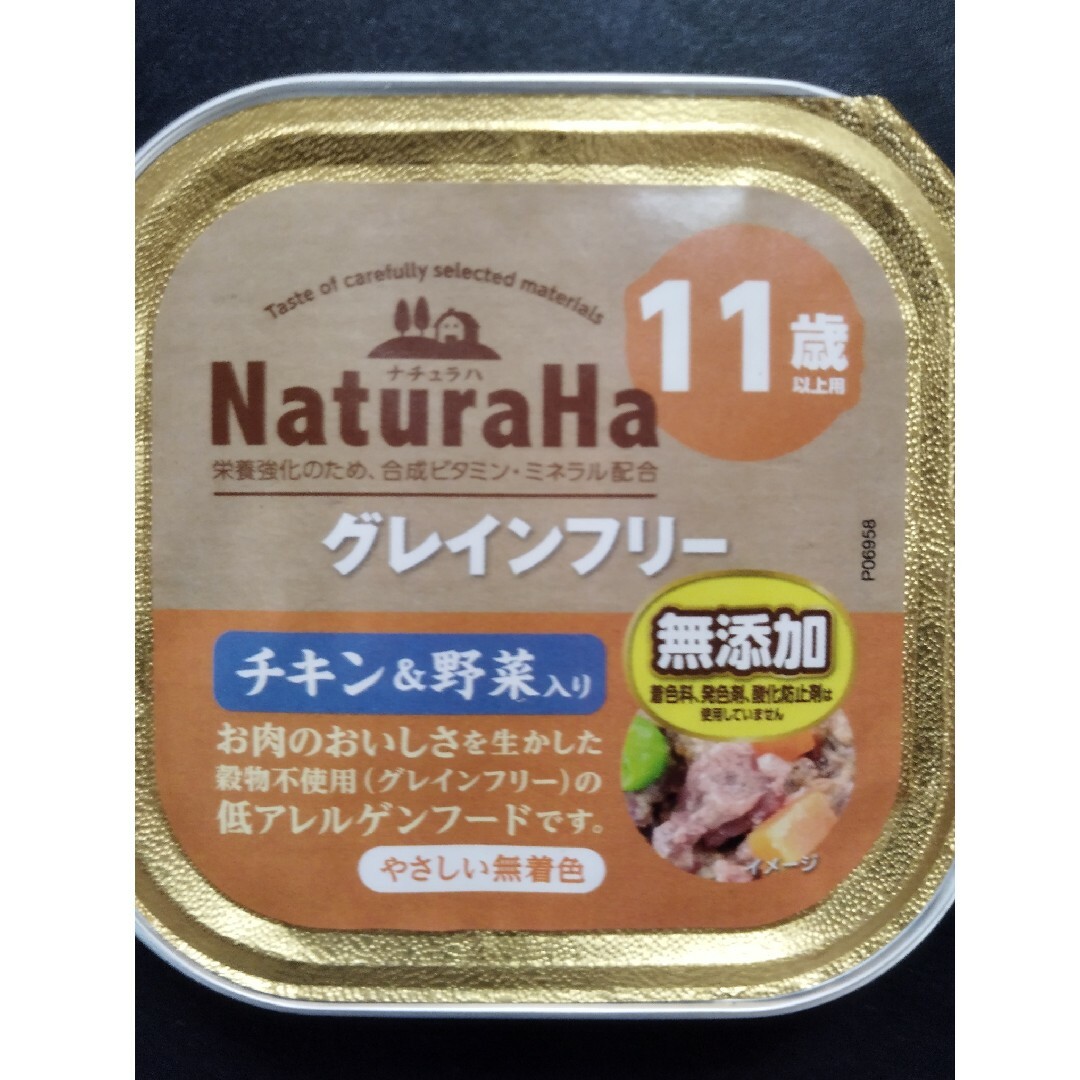 Natura Ha☆１１歳以上☆６個セットプラス3個 その他のペット用品(犬)の商品写真