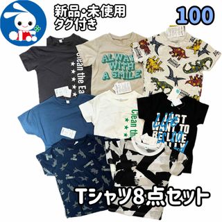 ニシマツヤ(西松屋)の【100サイズ男の子】《新品 タグ付き》西松屋 子ども服まとめ売り 8点セット(Tシャツ/カットソー)