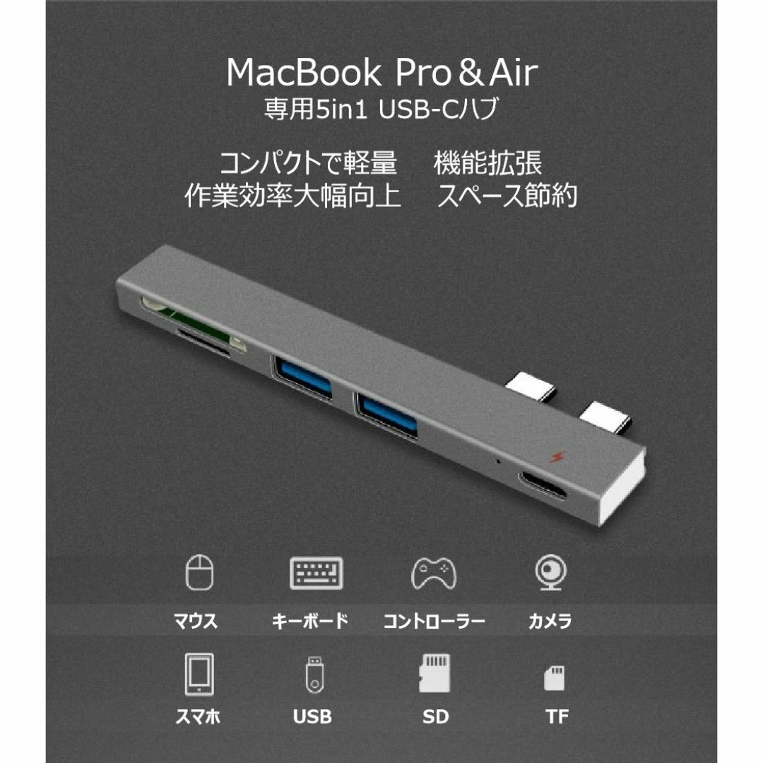 【新品】Macbook専用 Type-Cハブ 5in1/PD/軽量/多機能 スマホ/家電/カメラのPC/タブレット(その他)の商品写真