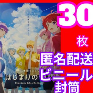 すとぷり はじまりの物語 School Festival フライヤー(アート/エンタメ/ホビー)