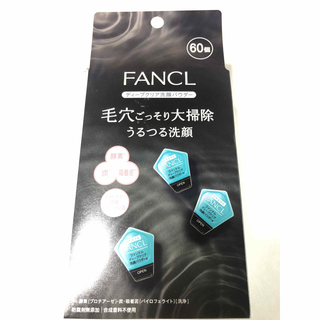 ファンケル(FANCL)のファンケル ディープクリア 洗顔パウダー　60個(洗顔料)
