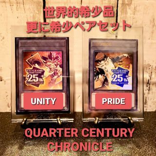 ユウギオウ(遊戯王)の★値段交渉歓迎★遊戯王【シリアルトークン　ペアセット】UNITY PRIDE(シングルカード)