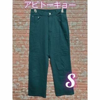 アビトーキョー(ABITOKYO)のABITOKYO アビトーキョー ストレッチ ストレートパンツ グリーン S(カジュアルパンツ)