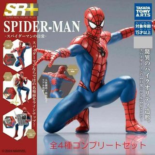 SR＋スパイダーマン -スパイダーマンの日常- 4種コンプリートセット(キャラクターグッズ)