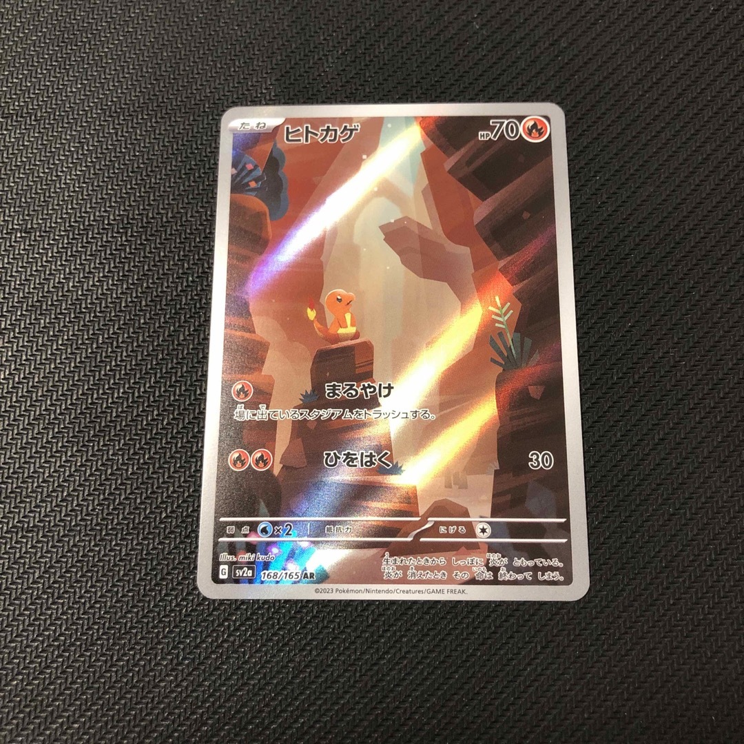ポケモンカードゲーム　ヒトカゲ　AR エンタメ/ホビーのトレーディングカード(シングルカード)の商品写真