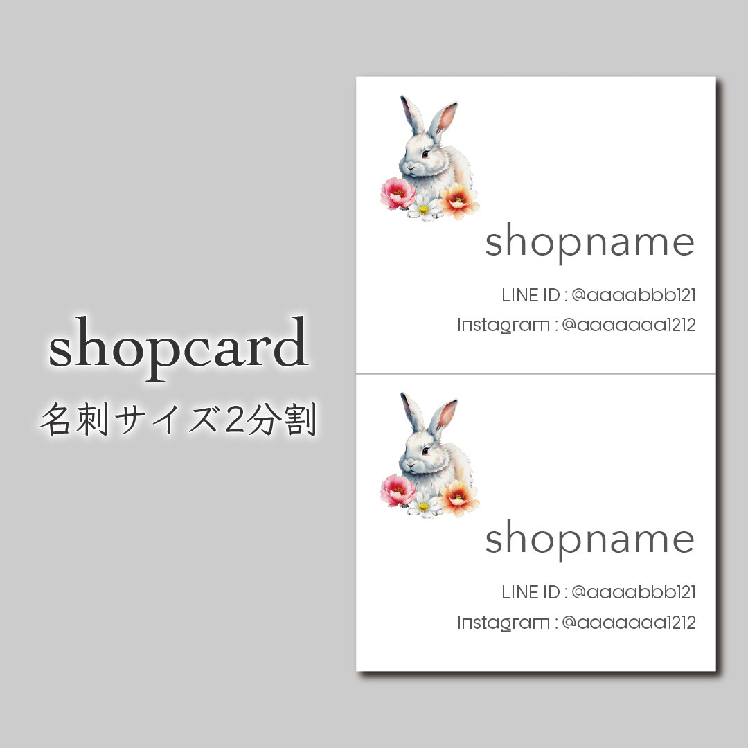 200枚　ショップカード　名刺ハーフサイズ ハンドメイドの文具/ステーショナリー(カード/レター/ラッピング)の商品写真