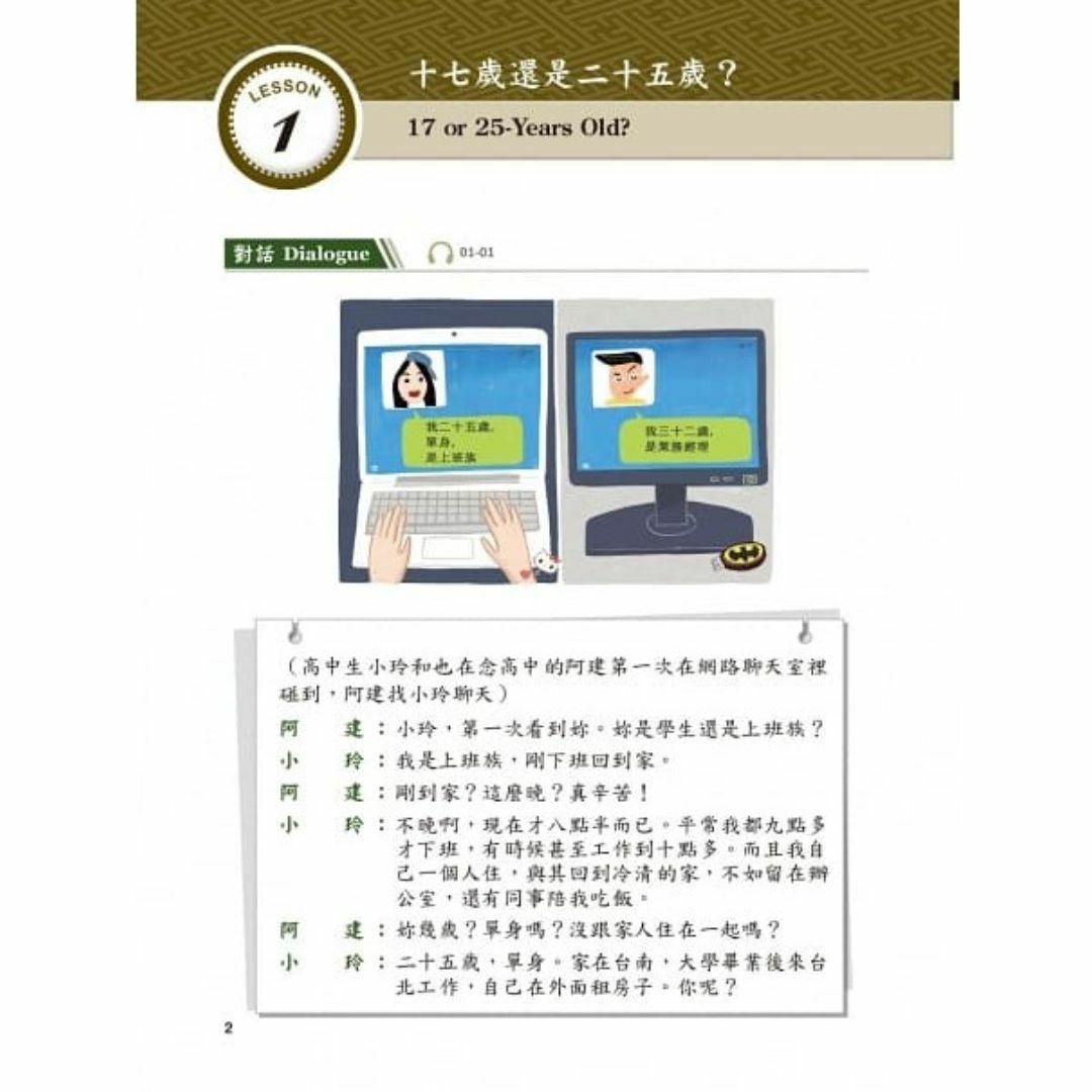 台湾中国語教材「當代中文課程課本 4」未使用新品/送料無料！ エンタメ/ホビーの本(語学/参考書)の商品写真