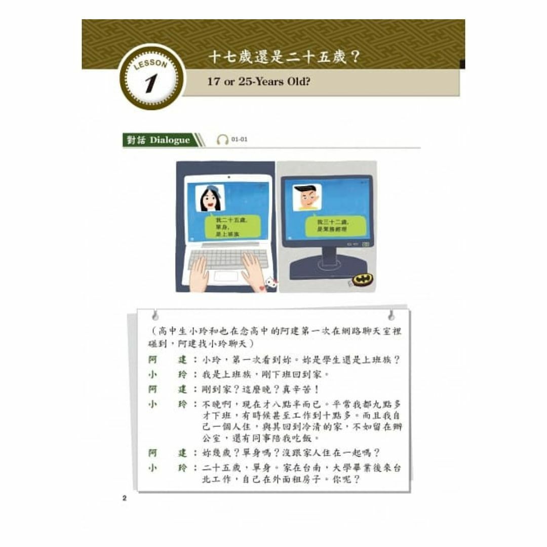 台湾中国語教材「當代中文課程課本 4」未使用新品/送料無料！ エンタメ/ホビーの本(語学/参考書)の商品写真