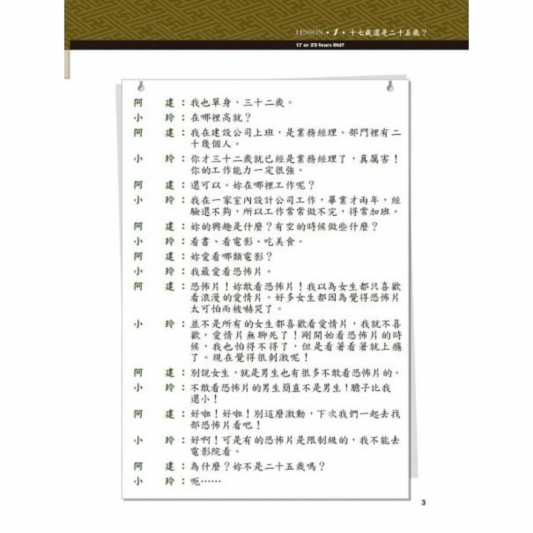 台湾中国語教材「當代中文課程課本 4」未使用新品/送料無料！ エンタメ/ホビーの本(語学/参考書)の商品写真