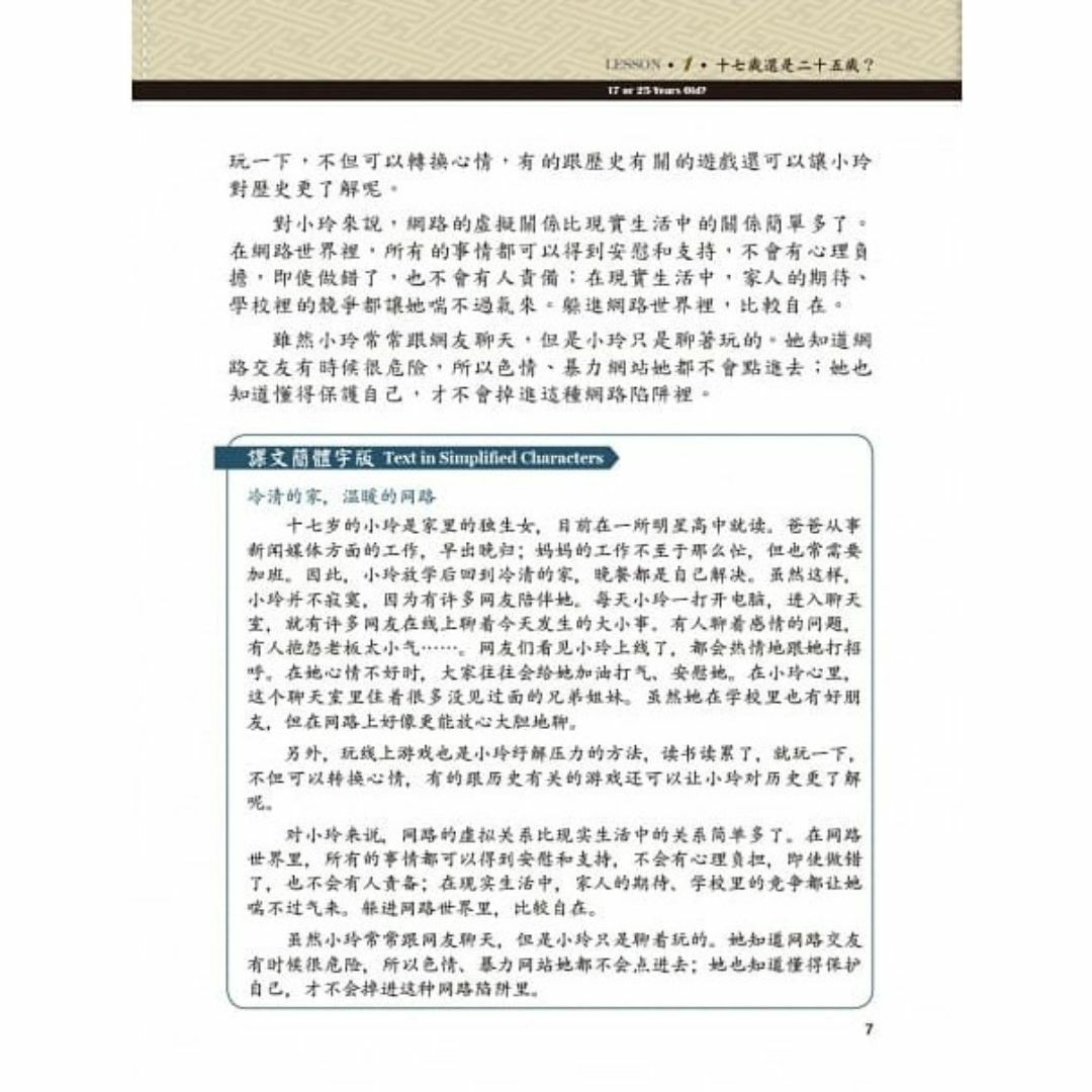 台湾中国語教材「當代中文課程課本 4」未使用新品/送料無料！ エンタメ/ホビーの本(語学/参考書)の商品写真