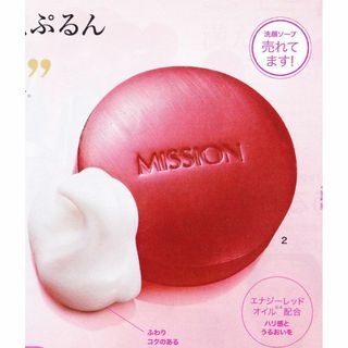 エイボン(AVON)のエナジーレッド ソープ 発酵泡洗顔　ふっくら透明美肌 美容洗顔石けん　FMG(洗顔料)