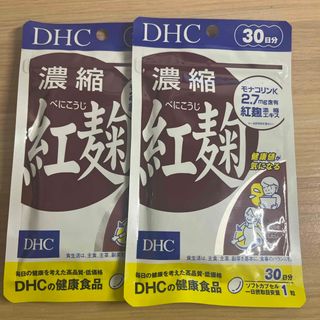 ディーエイチシー(DHC)のdhc 濃縮紅麹   30日分×2(その他)