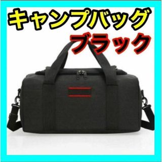 キャンプバッグ ブラック 黒 ボストンバッグ アウトドア 30L 出張 合宿(登山用品)