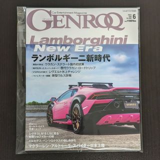 GENROQ - ゲンロク - 2024年 6月号 No.460(車/バイク)