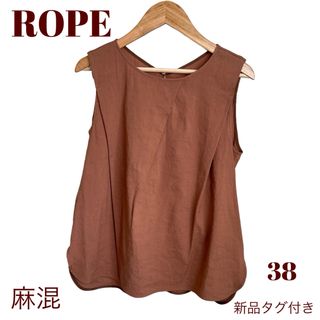 ROPE ロペ 新品タグ付き 麻混 変形ノースリーブ トップス(タンクトップ)