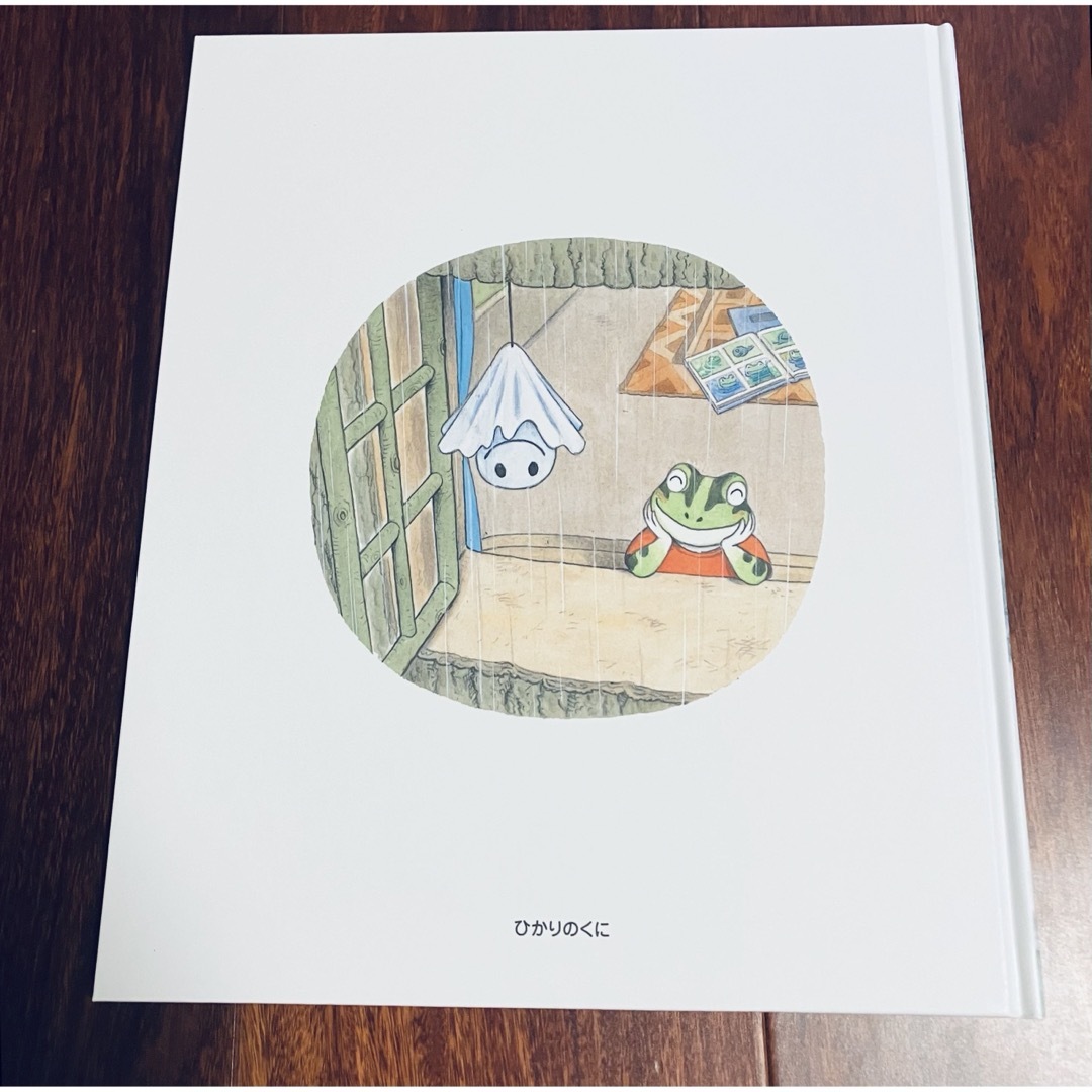 「くすのきだんちのあめのひ」3冊まで送料一律 エンタメ/ホビーの本(絵本/児童書)の商品写真