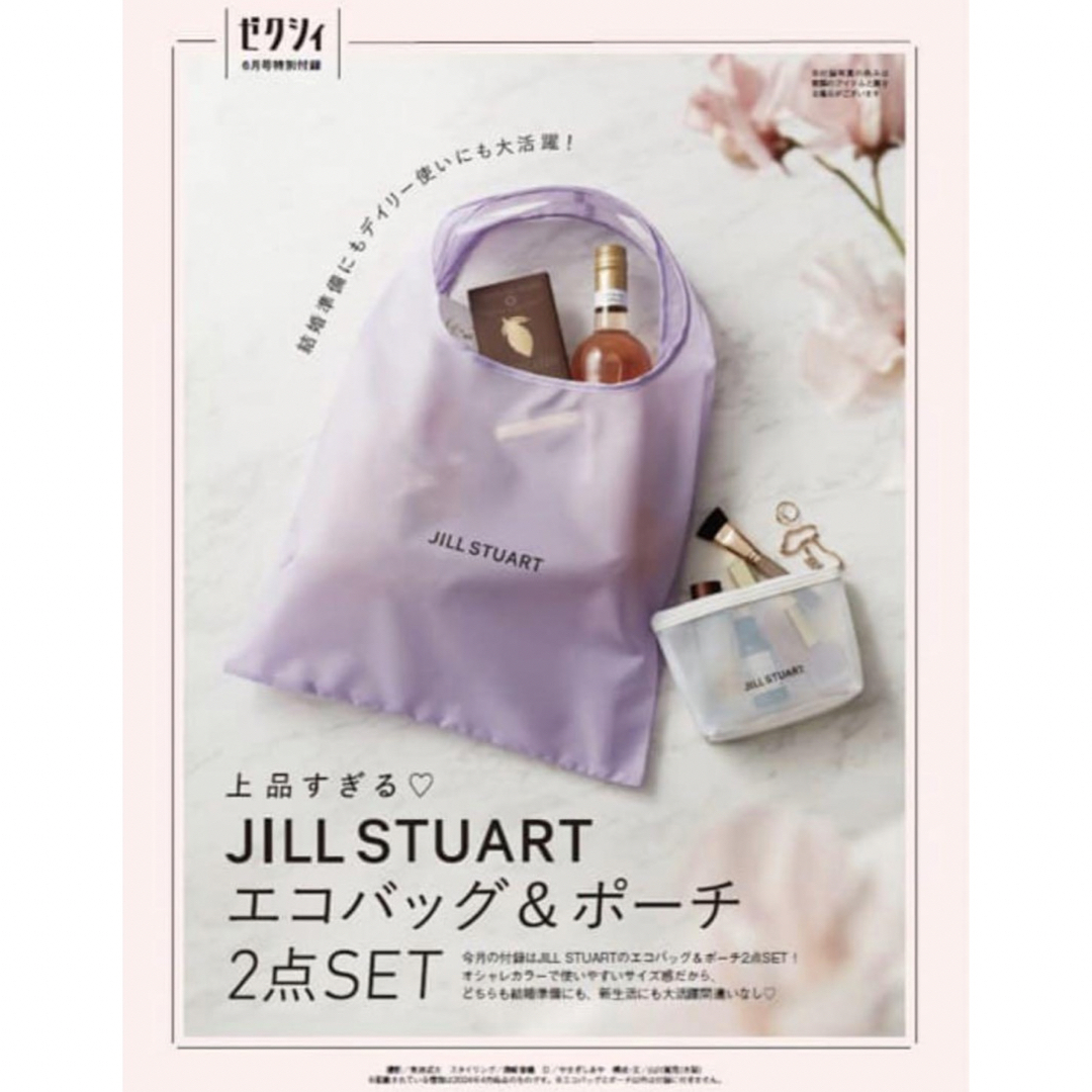 JILLSTUART(ジルスチュアート)のジルスチュアート エコバッグ&ポーチ レディースのファッション小物(ポーチ)の商品写真