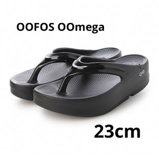 ウーフォス(OOFOS)のOOFOS ウーフォス OOmega ウーメガ　ブラック 23cm 厚底(サンダル)