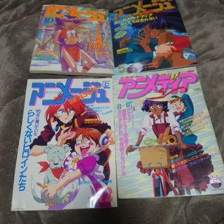 アニメージュ　アニメディア　ふしぎの海のナディア　1990年1991年 庵野秀明(アニメ)