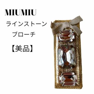 ミュウミュウ(miumiu)の【希少❇️】MIUMIUミュウミュウ豪華ブローチラインストーンリボンゴールド(ブローチ/コサージュ)