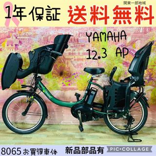 ヤマハ(ヤマハ)の8065ヤマハ3人乗り20インチ子供乗せ電動アシスト自転車(自転車本体)