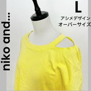 niko and... - 【niko and】ニコアンド L 黄色 七分丈 スウェット Tシャツ