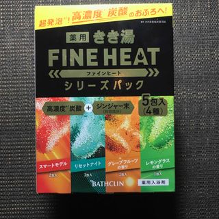 BATHCLIN - 新品未使用　きき湯FINE HEAT 薬用入浴剤 5包入 きき湯