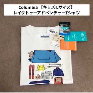 Columbia - レイクトゥーアドベンチャーショートスリーブTシャツ【Colombia】コロンビア