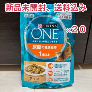 ネスレ(Nestle)の【新品未開封】ピュリナワン パウチ 尿路の健康維持 1歳以上 チキン ×20個(猫)