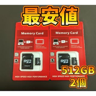 マイクロSDカード 512GB UHS-I アダプター付 2個(PC周辺機器)