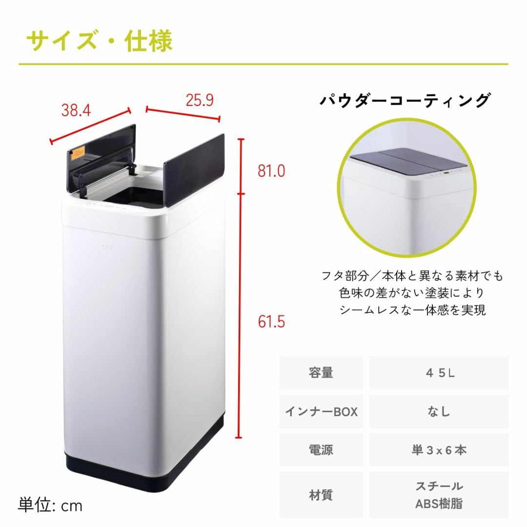 【色:ホワイト】EKO ゴミ箱 自動開閉 ファントムX センサービン ホワイト  インテリア/住まい/日用品のインテリア小物(ごみ箱)の商品写真