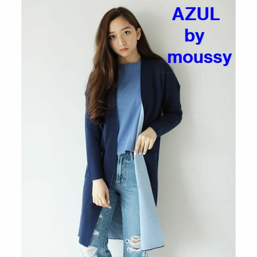 AZUL by moussy(アズールバイマウジー)のAZUL by moussy きれい色 ロング カーディガン M ネイビー レディースのトップス(カーディガン)の商品写真