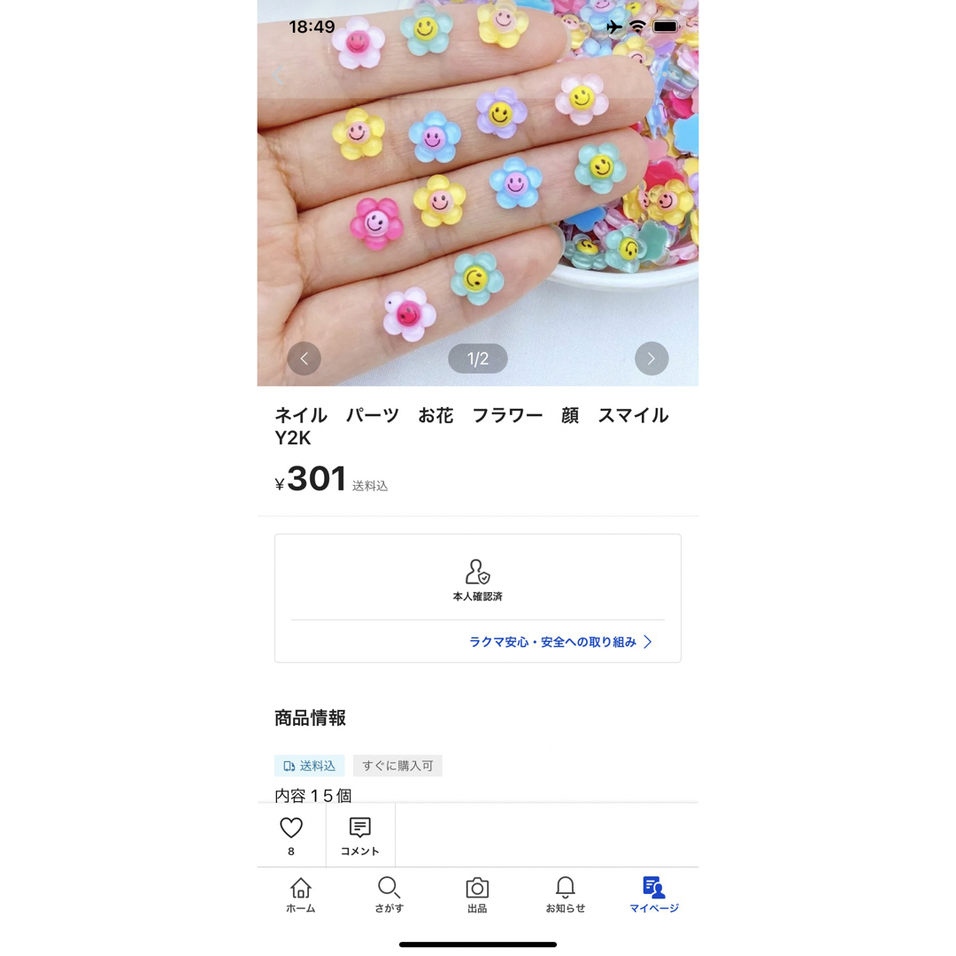 専用 コスメ/美容のネイル(デコパーツ)の商品写真