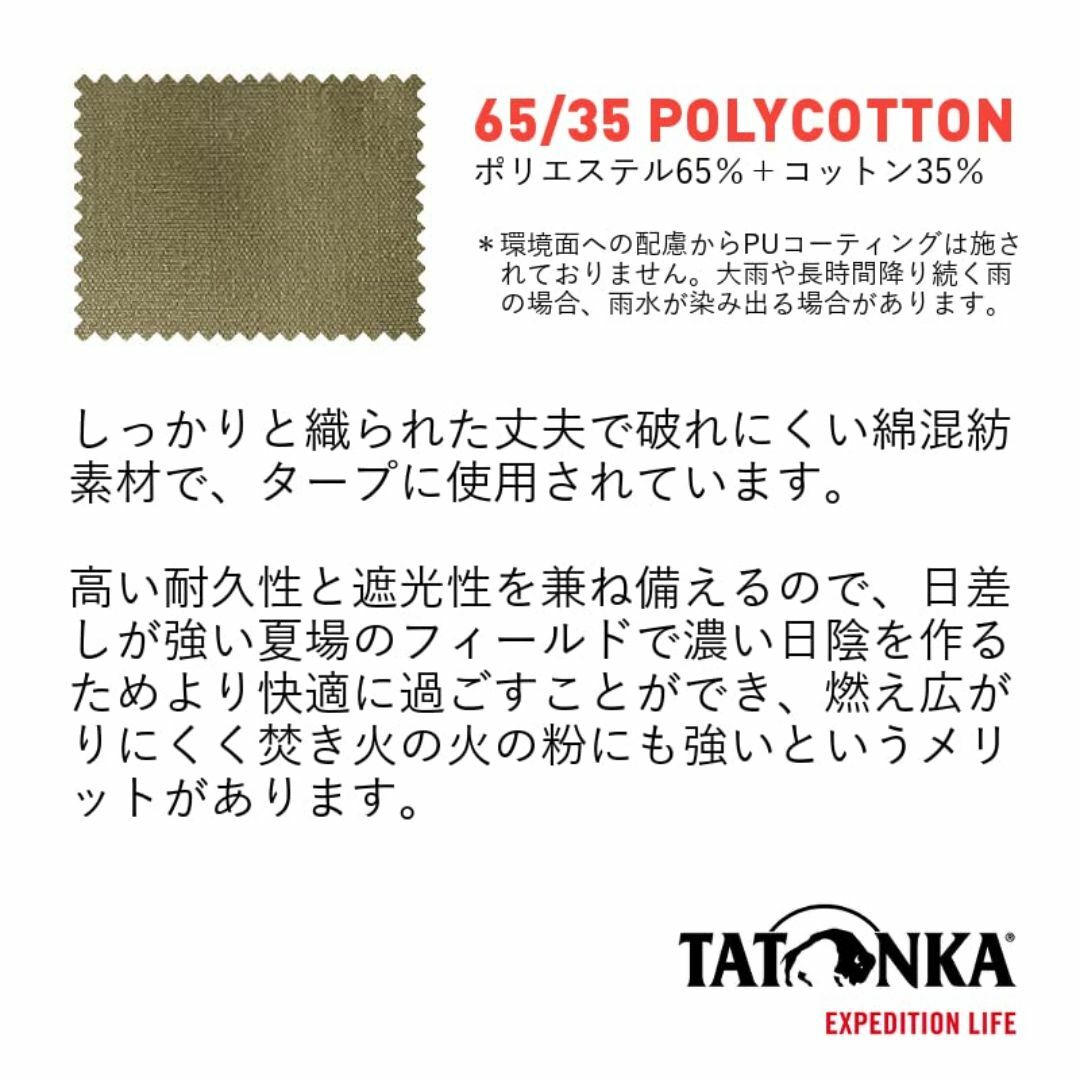 【色: サンドベージュ】TATONKA(タトンカ) TARP タープ 4 TC  スポーツ/アウトドアのアウトドア(テント/タープ)の商品写真