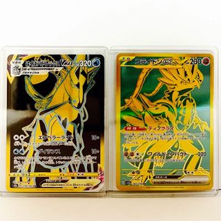 【ポケモンカード】 UR2枚セット　はくばバドレックス & コライドン(シングルカード)