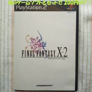 プレイステーション2(PlayStation2)のPS2用 FINAL FANTASY Ⅹ-２(家庭用ゲームソフト)