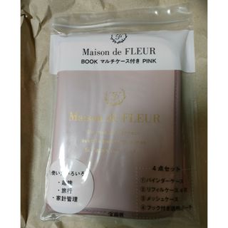 メゾンドフルール(Maison de FLEUR)のMaison de FLEUR マルチケース ピンク 新品未開封(ポーチ)