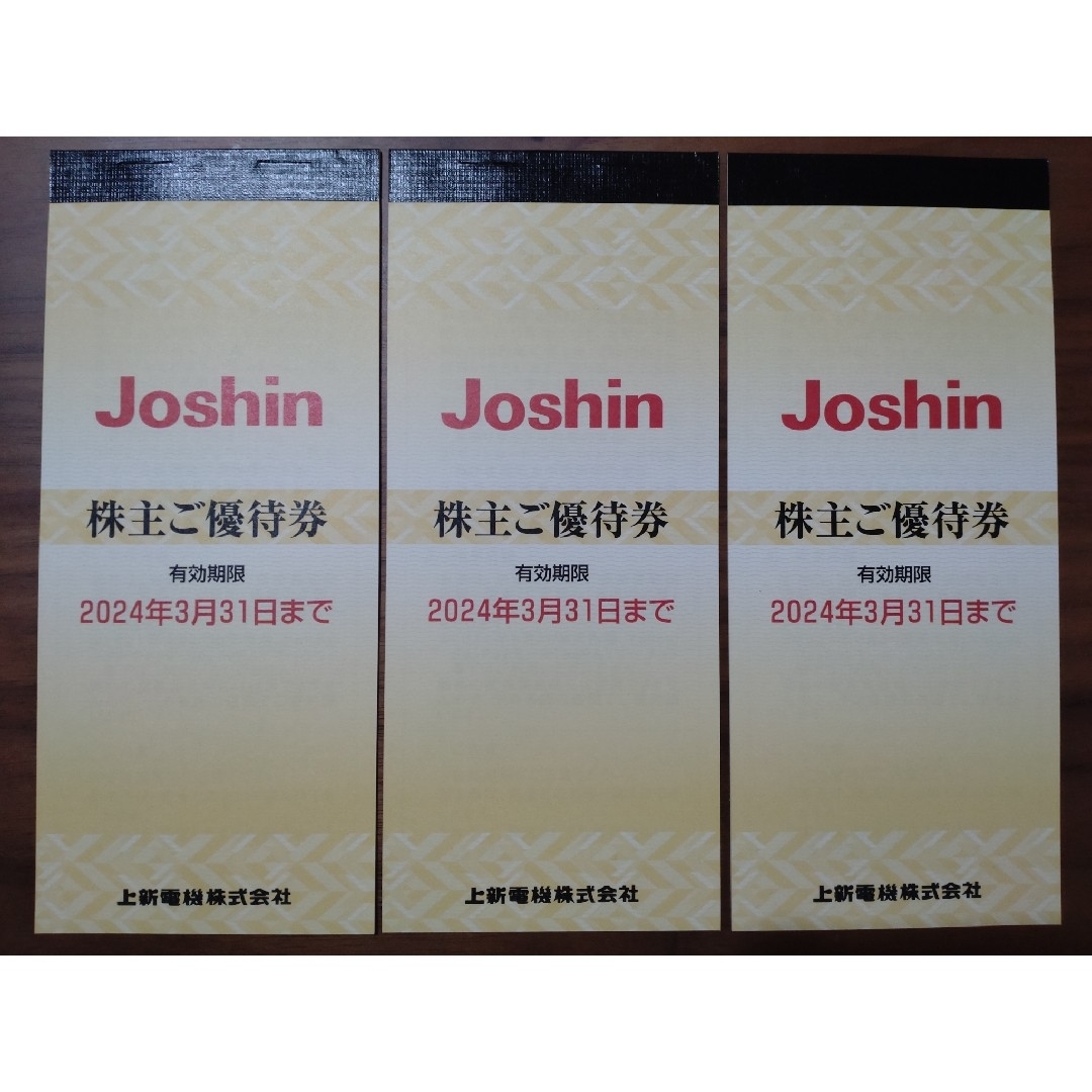 ジョーシン 上新電機株主優待券 計15,000円分の通販 by kee kee's shop