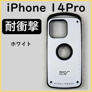 14pWH iPhone14pro ケース 耐衝撃 iPhoneカバー ホワイト(iPhoneケース)