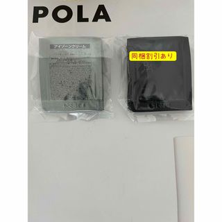 ポーラ(POLA)のPOLA BAアイゾーンクリーム N 0.26gx20包(アイケア/アイクリーム)