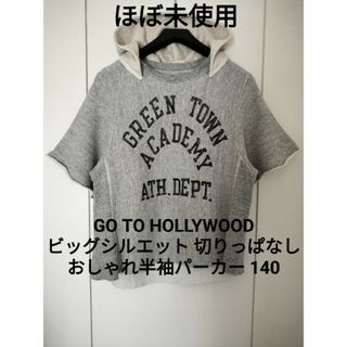 GO TO HOLLYWOOD - ゴートゥーハリウッド140 半袖スウェットパーカー デニム&ダンガリー FITH