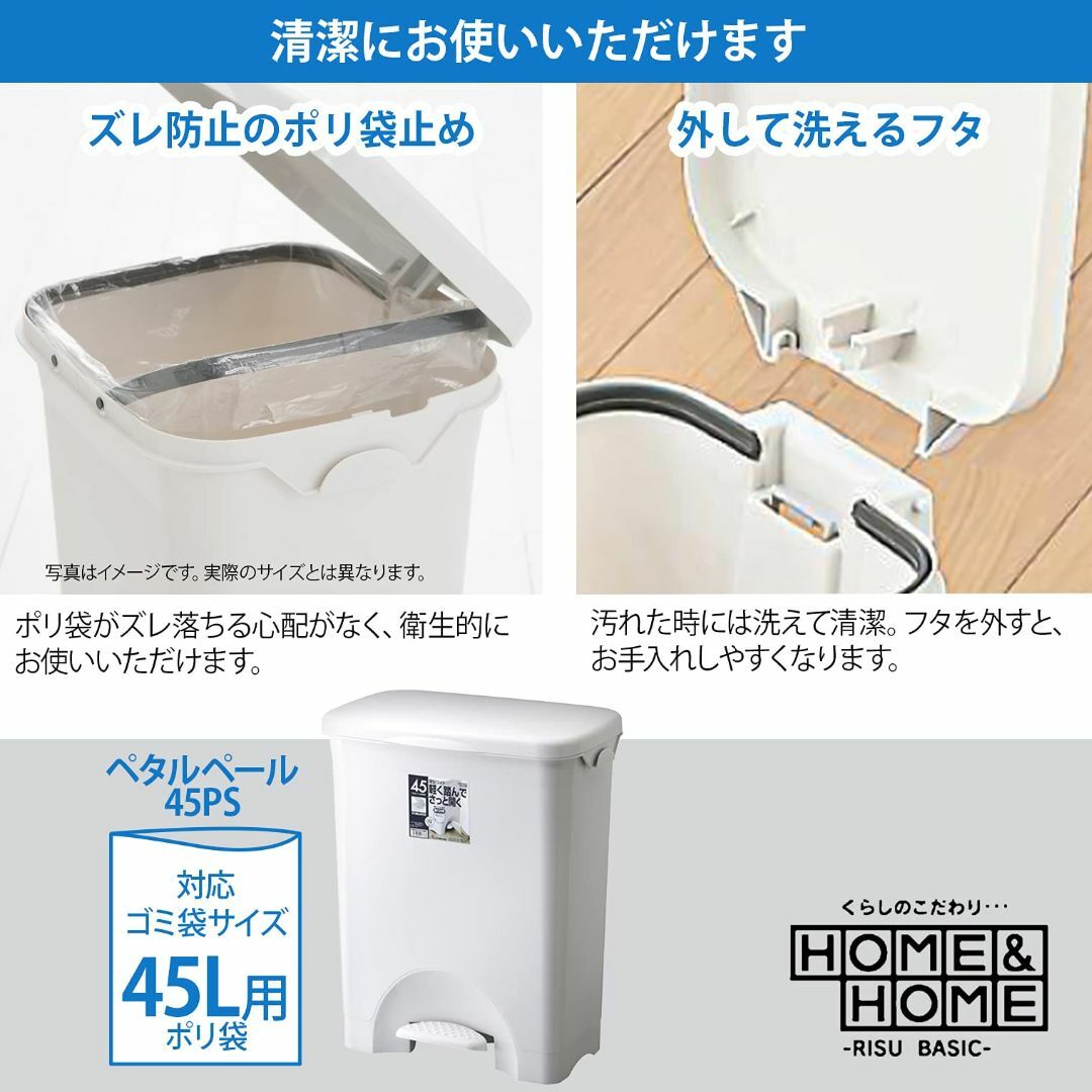 【サイズ:45L】リス ゴミ箱 H&H 45PS ペダルペール 横型 ワイド ポ インテリア/住まい/日用品のインテリア小物(ごみ箱)の商品写真