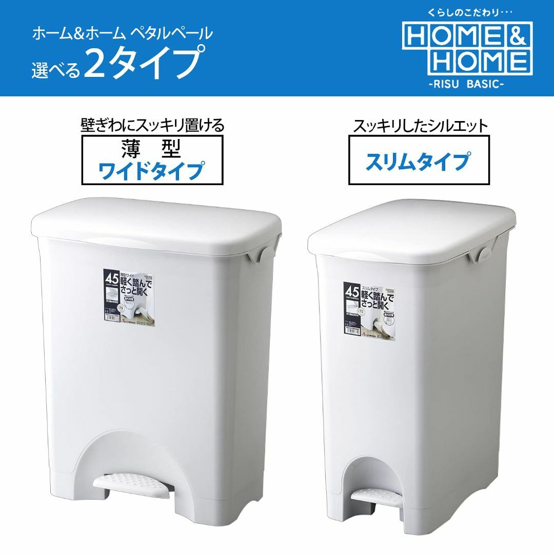 【サイズ:45L】リス ゴミ箱 H&H 45PS ペダルペール 横型 ワイド ポ インテリア/住まい/日用品のインテリア小物(ごみ箱)の商品写真